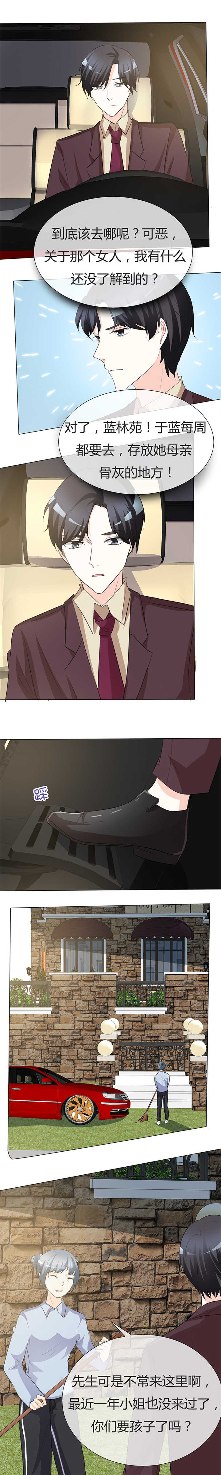 第27章：要孩子了吗？4