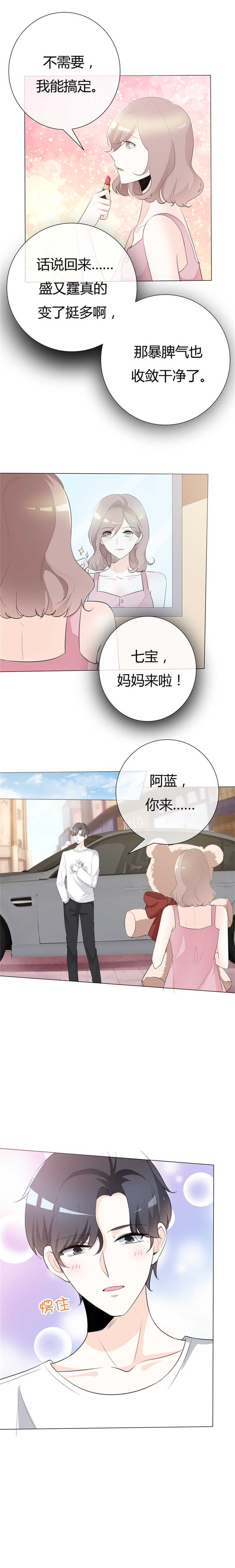 第104章：怦然心动8