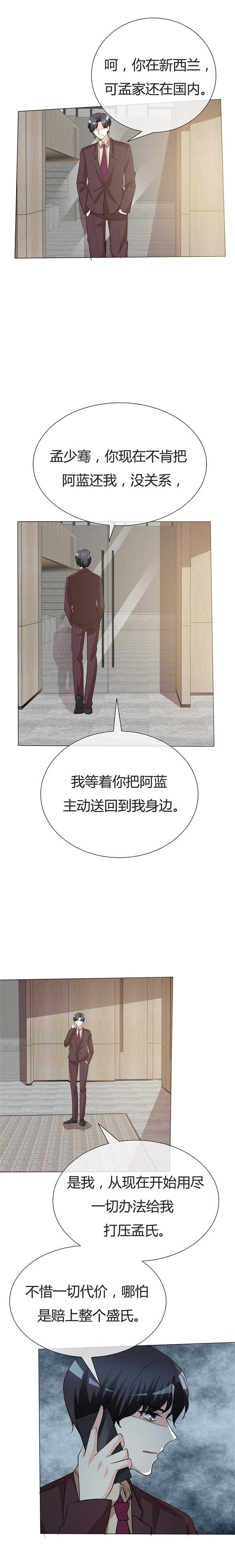 第34章：不惜一切代价带走她！4