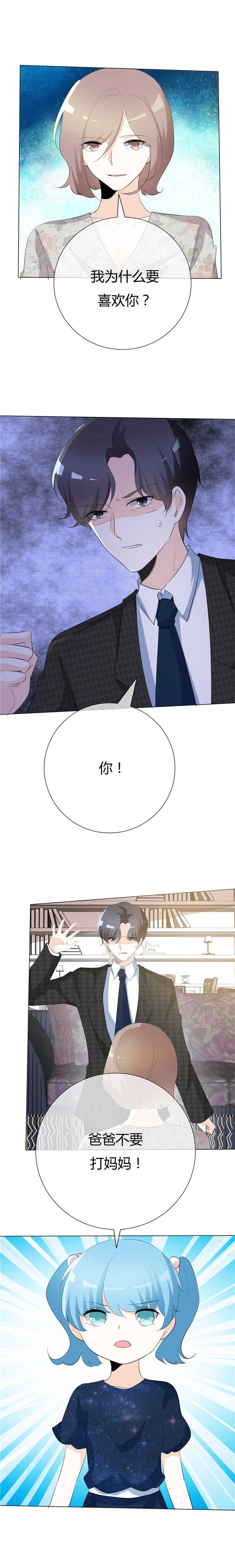 第82章：随便吧6