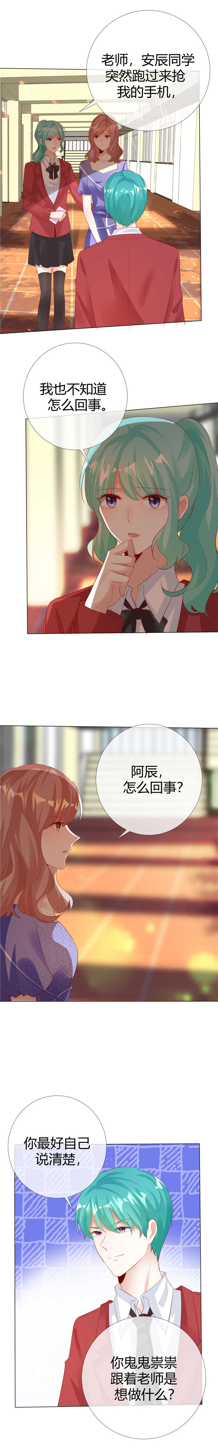 第120章：你自己清楚8