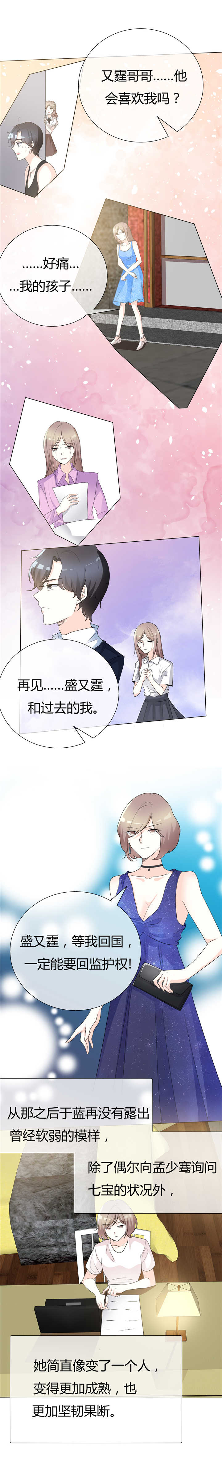 第90章： 该醒醒了3