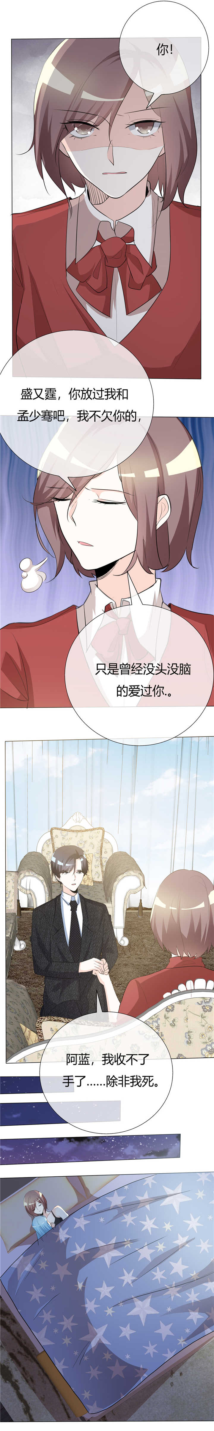 第54章：留不住你1