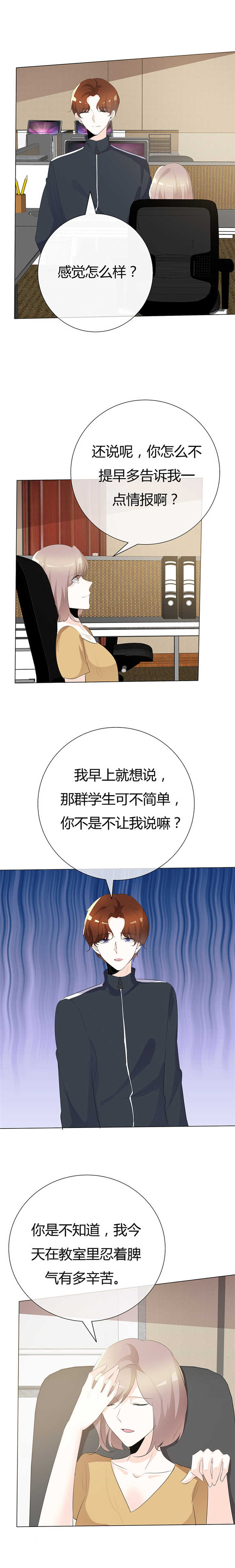 第97章：好个下马威6