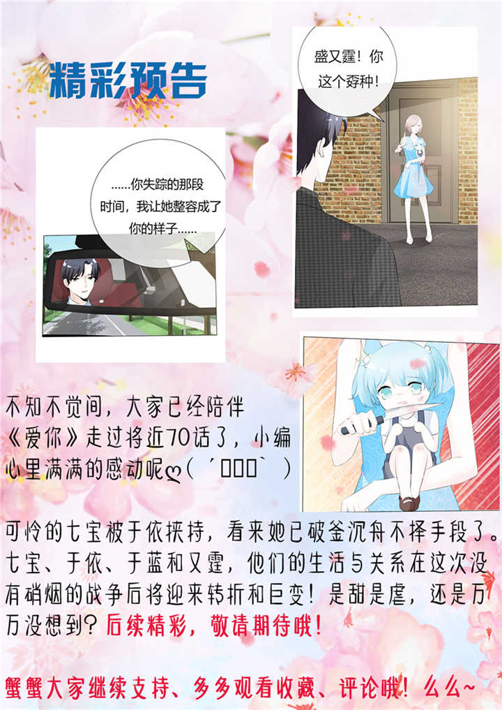 第69章：可不要逼我8