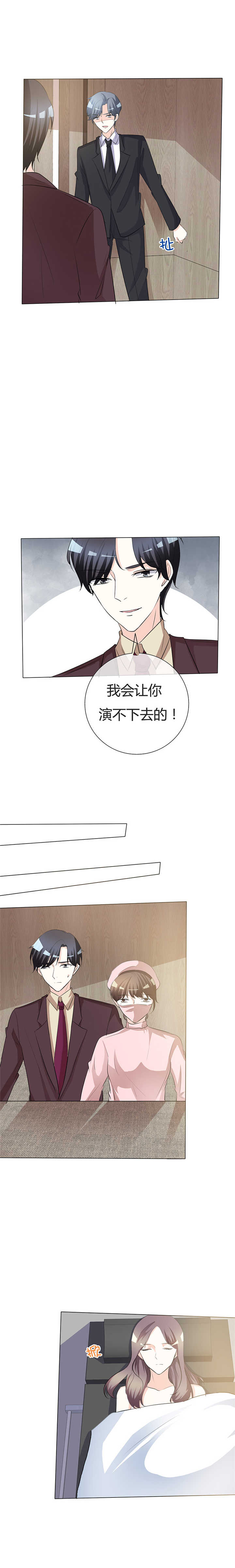 第33章：太冷了，要生病！4