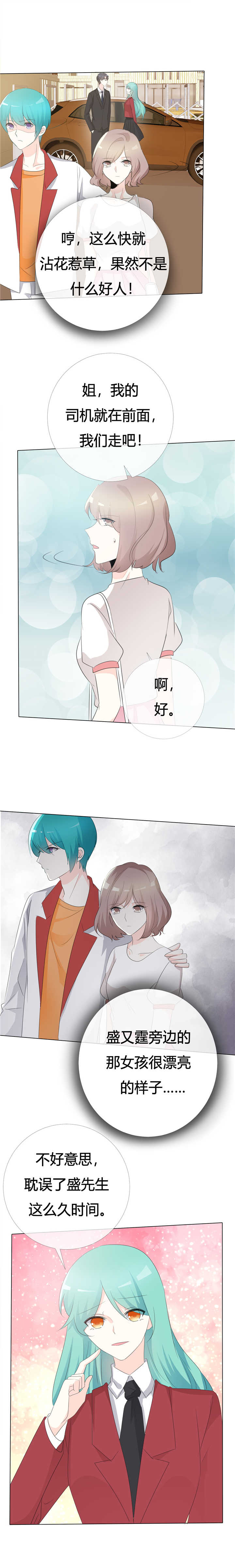 第109章： 在下宋千金7