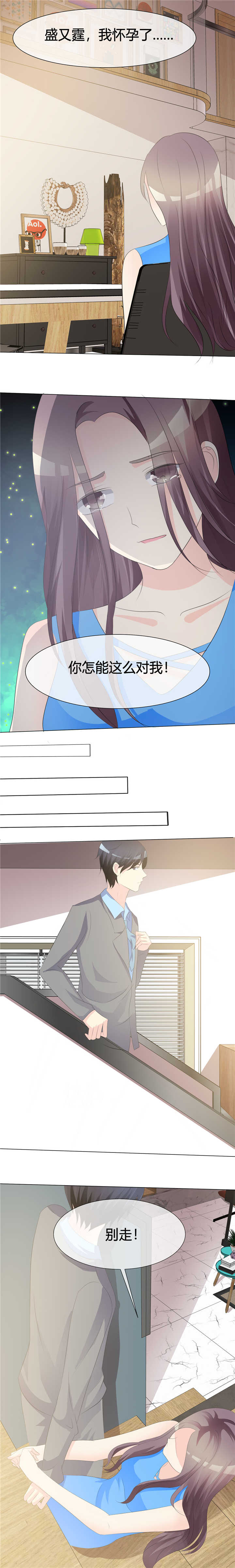 第11章：我不会死2