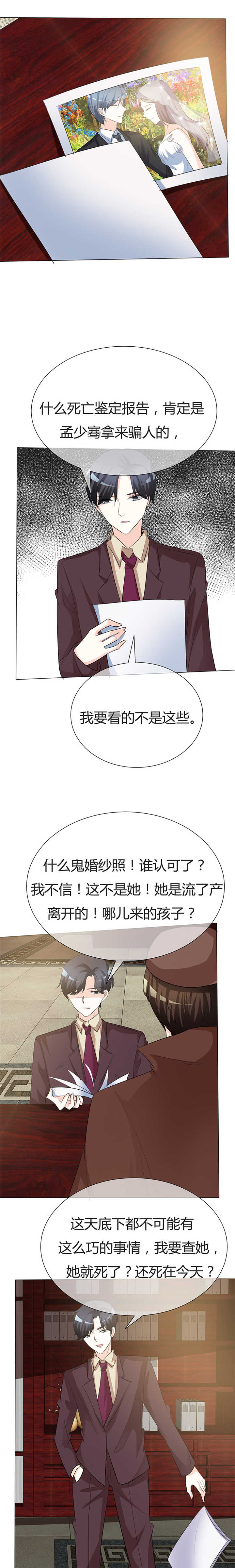 第31章：狗屁爱情2