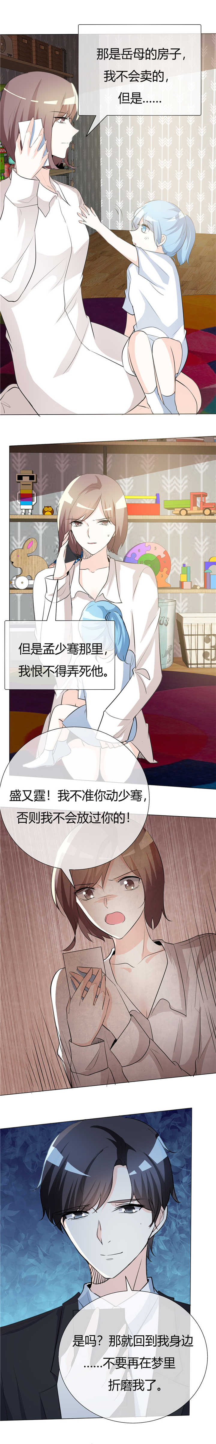 第52章：不要再折磨我了4