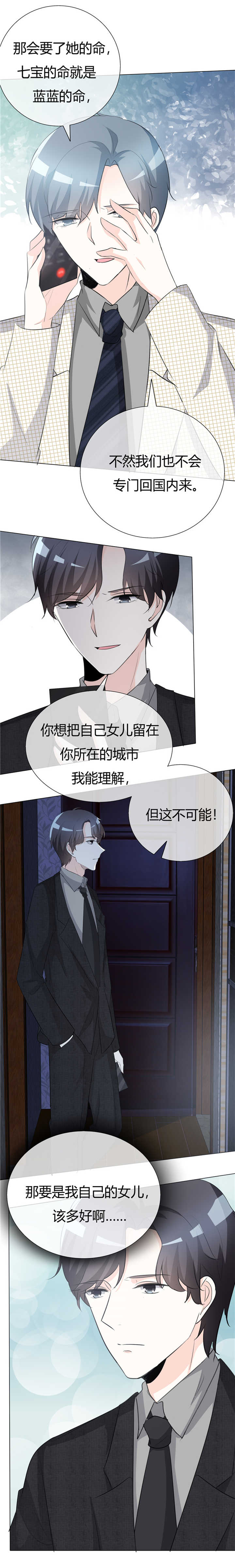 第60章：她哪里都不许去！3