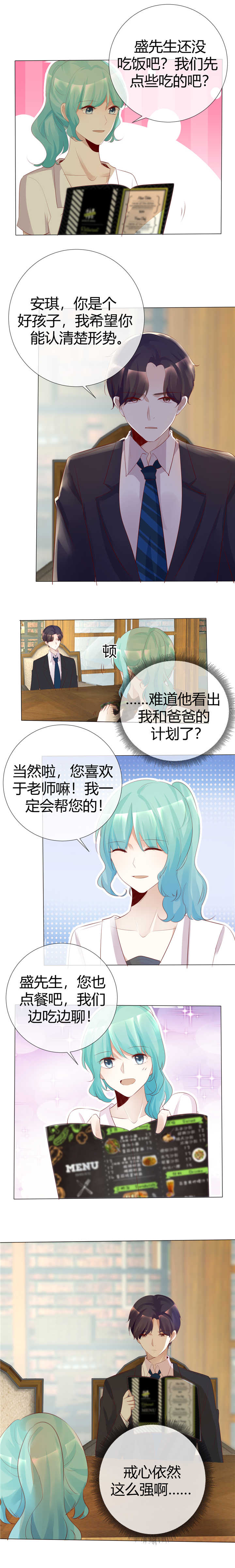 第116章：想见你1