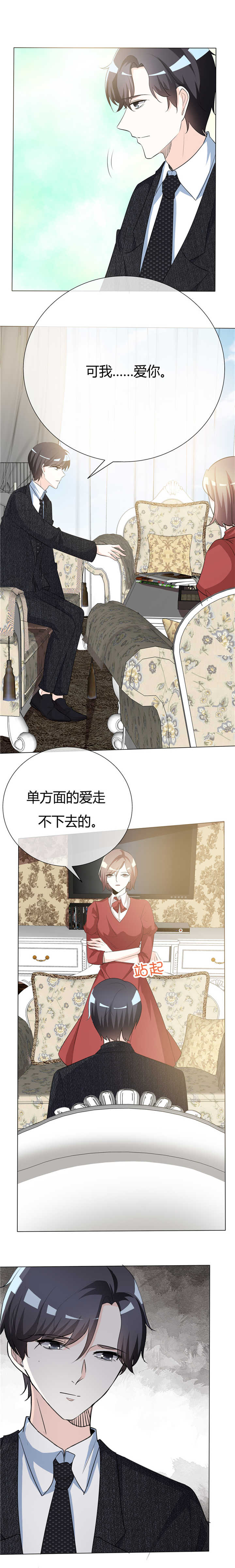 第53章：可我爱你3