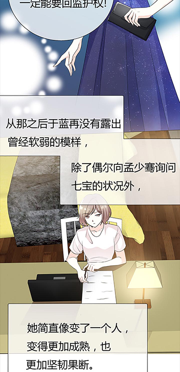 第78章： 特别篇：未来，等我10