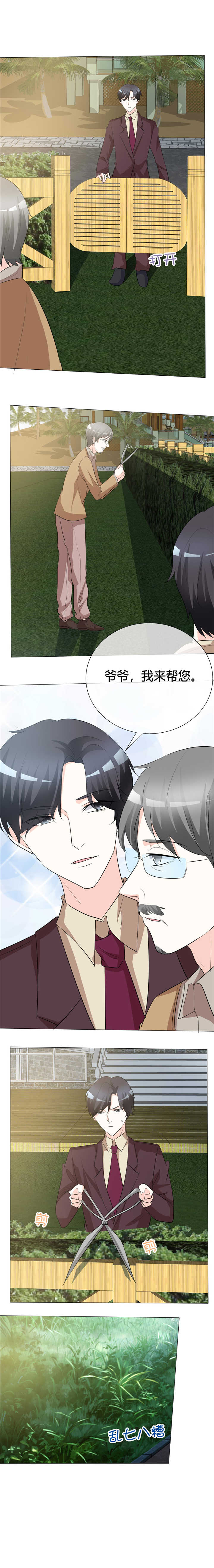 第25章：不能生育0