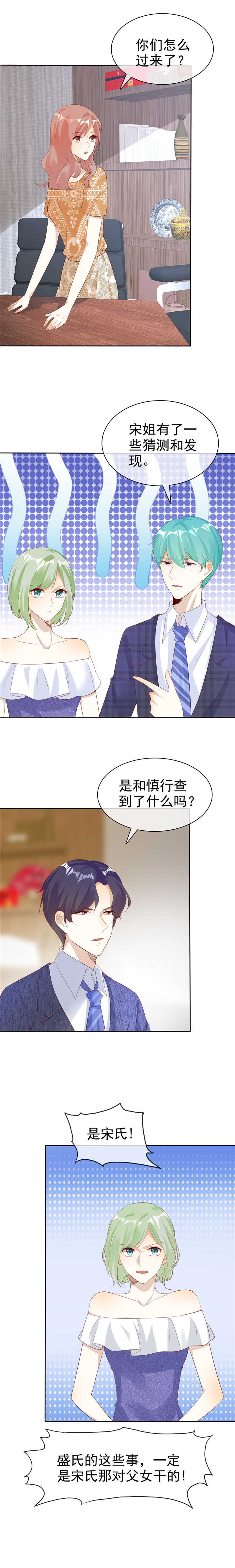 第132章：坦白心声 2