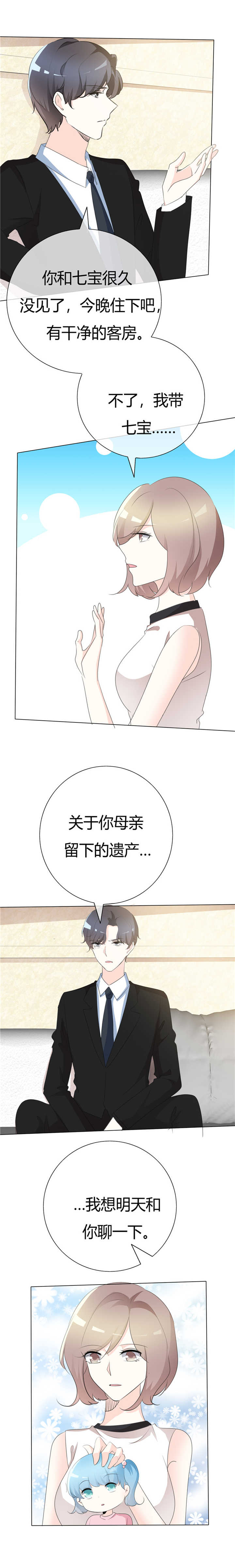 第94章：迟早要还7