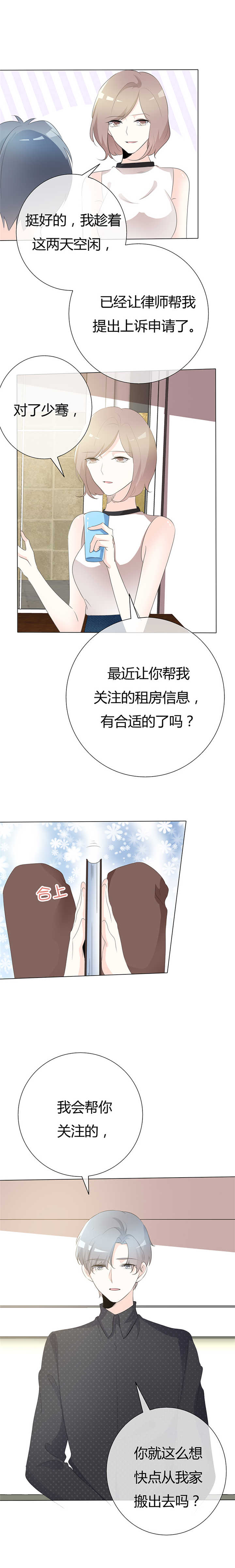 第95章：不会妥协6
