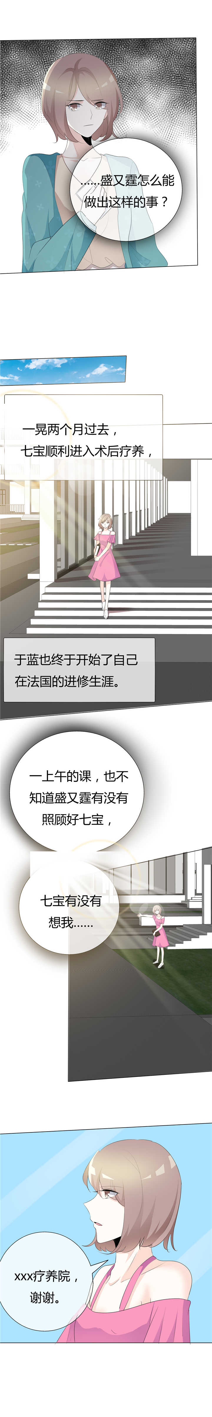 第88章： 宝贝回家吧4