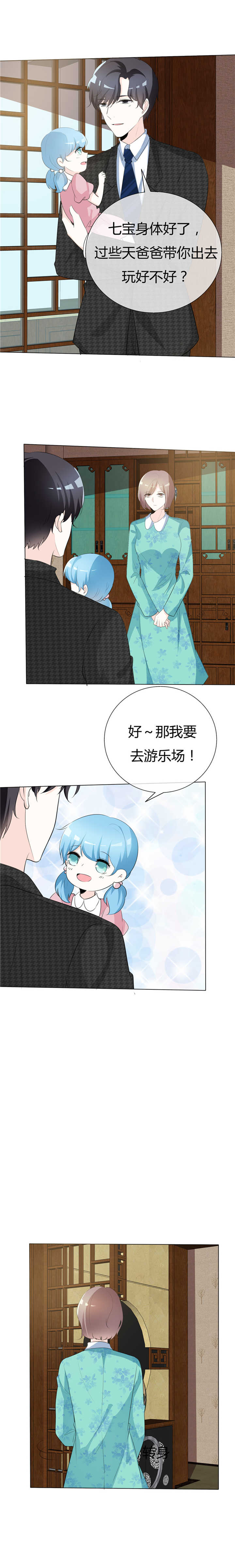 第74章：若永远 该多好4