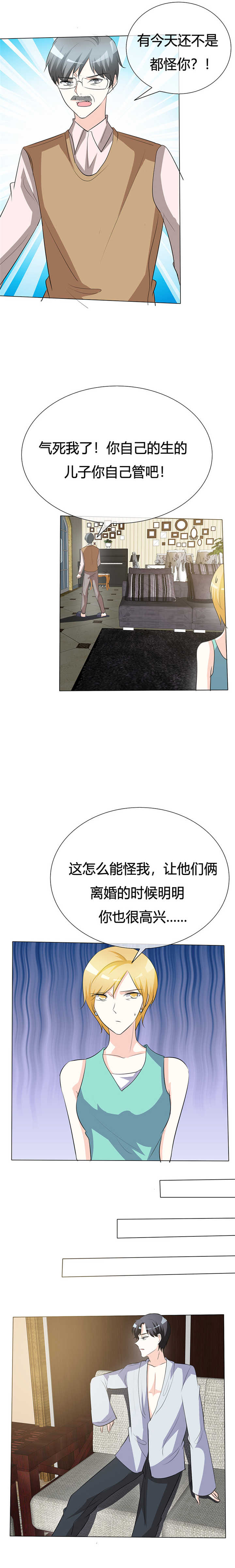 第35章：等你来求我！5