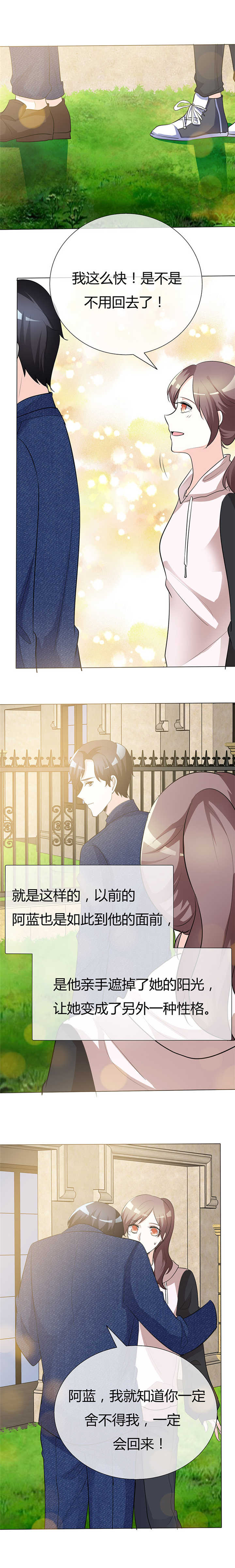 第46章：不能打草惊蛇！2