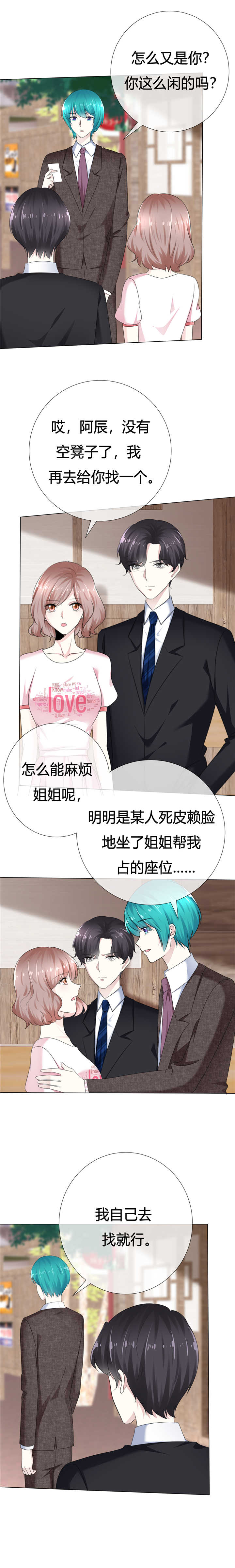 第110章：幼稚鬼3