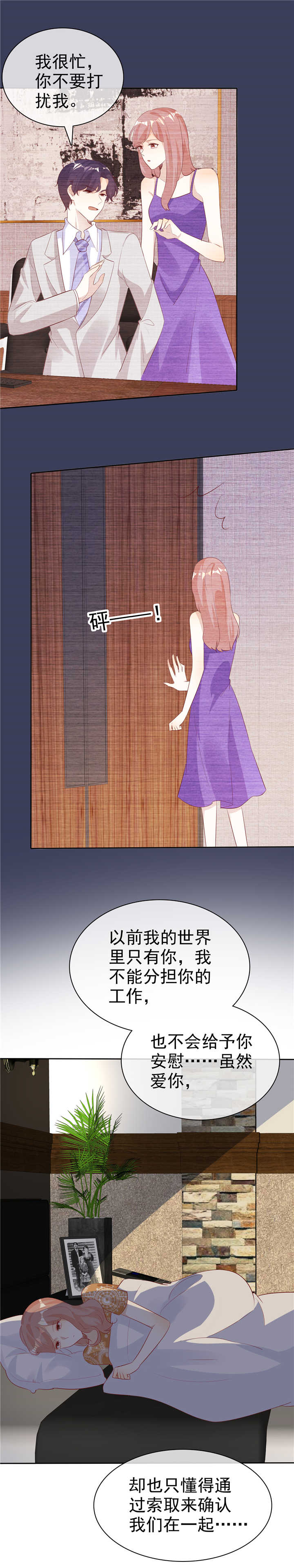 第133章：爱一个人好难7