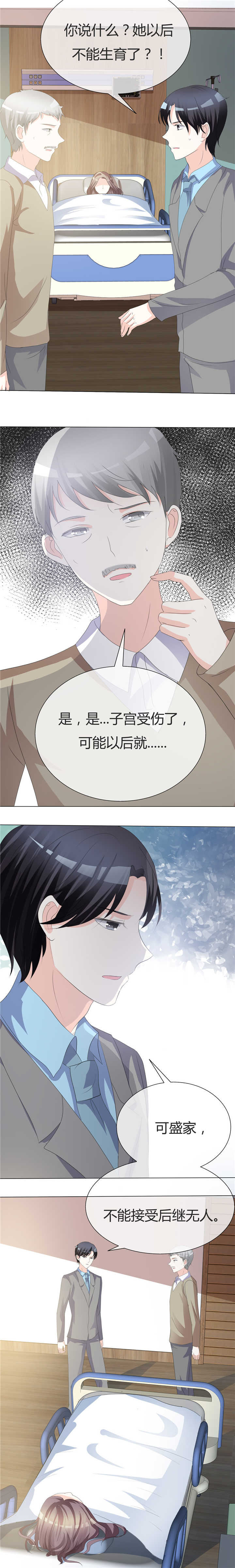 第18章：离婚证2