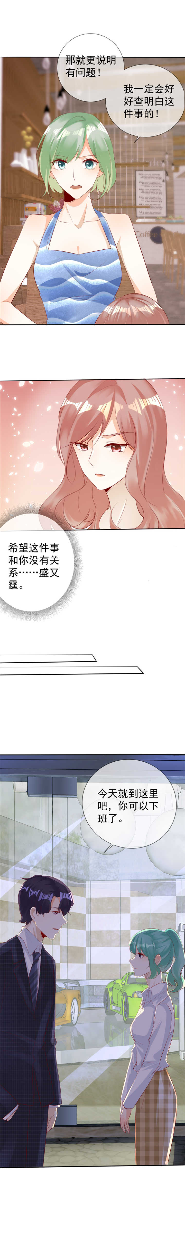 第125章：发现端倪3