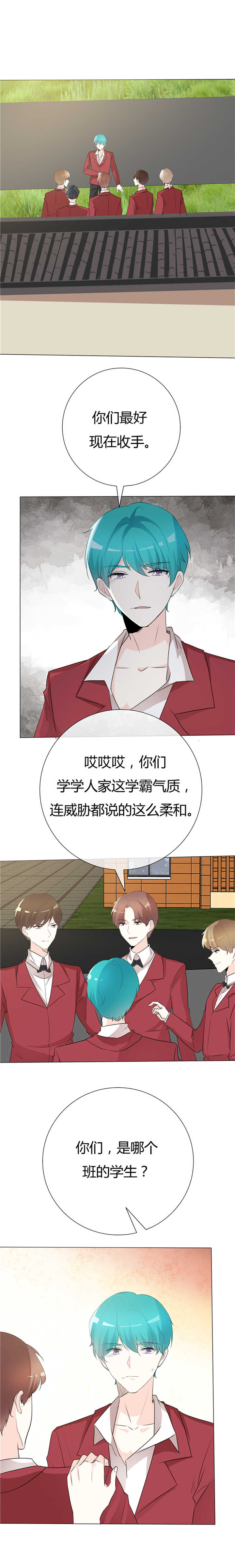第101章：想要保护他5