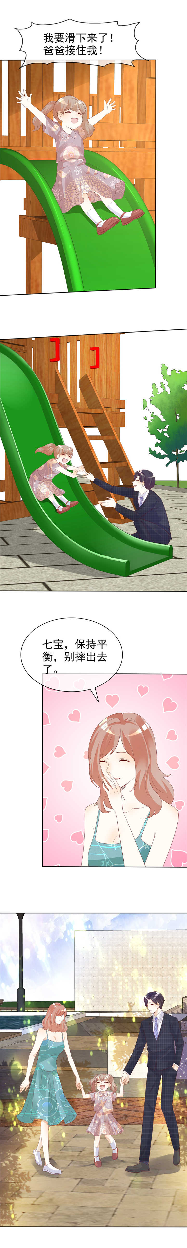 第137章：一生有你（完）6