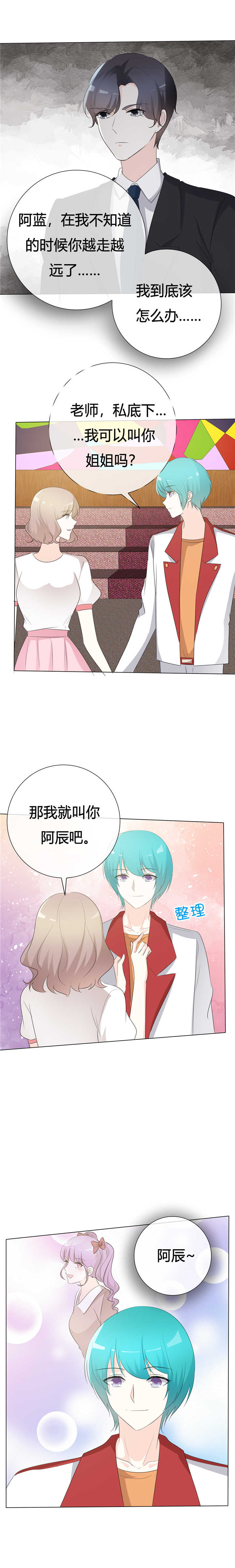第108章：阿蓝与阿辰4