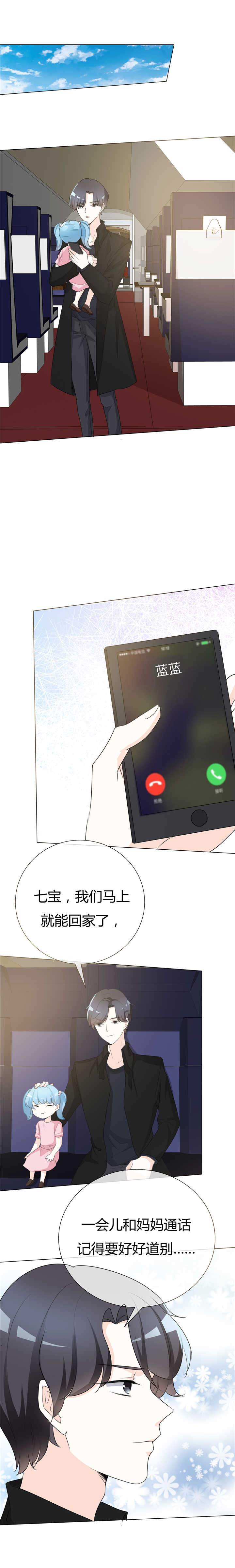 第89章：你个骗子4