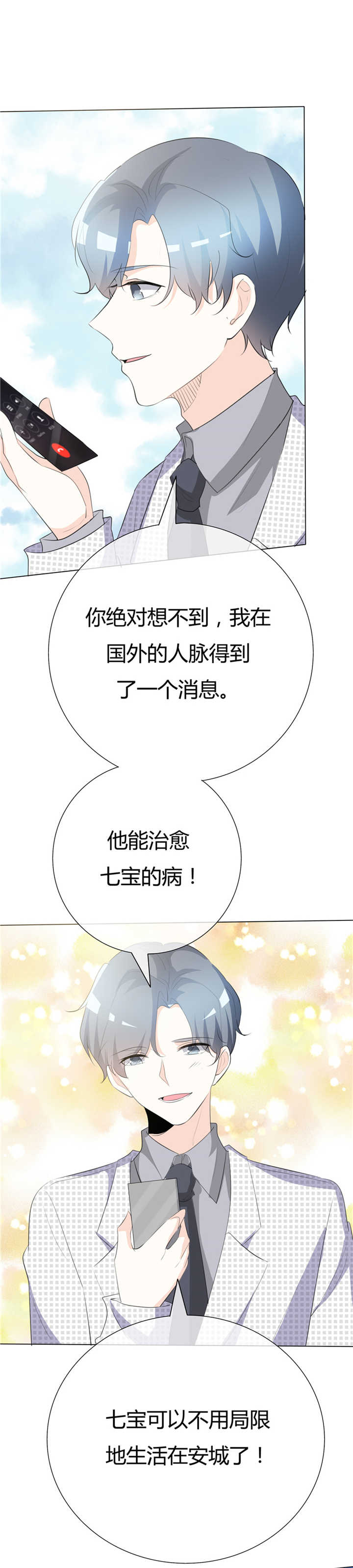 第83章：或许是天意8
