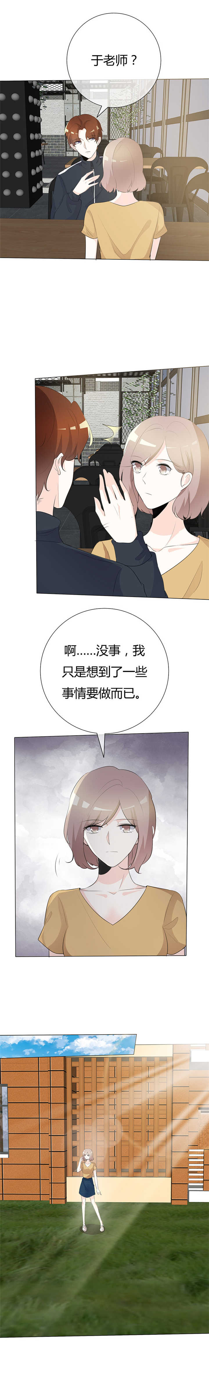 第98章：你在找我吗？2