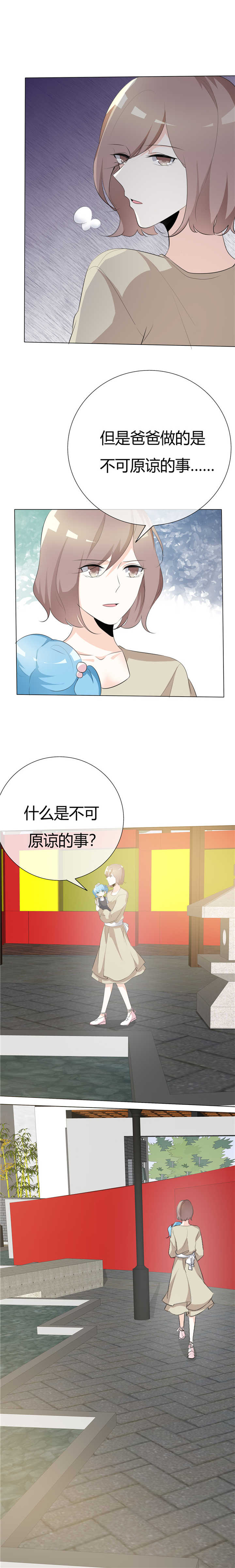 第80章：心意已决5