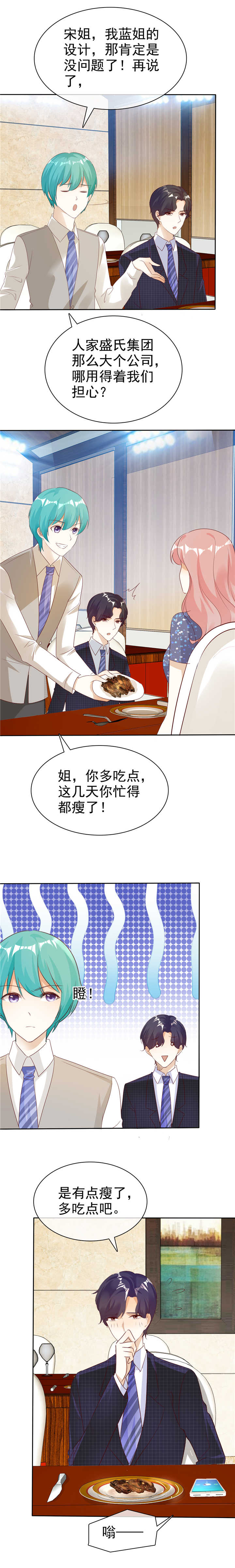 第134章：追捕9