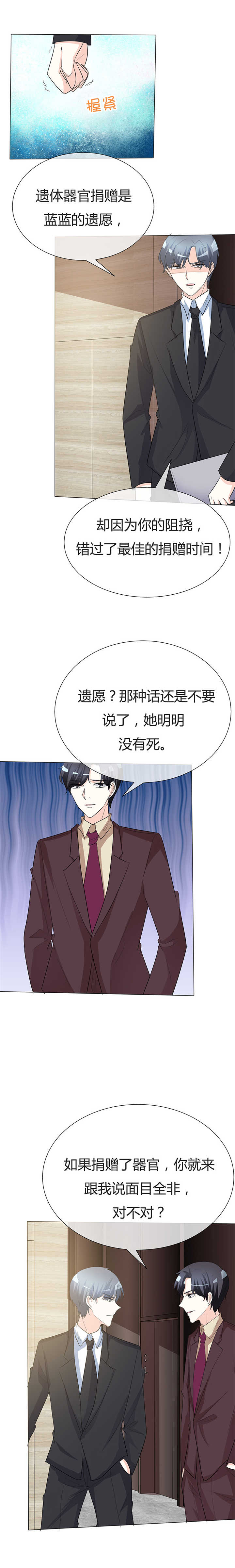 第32章：朋友妻不可欺4