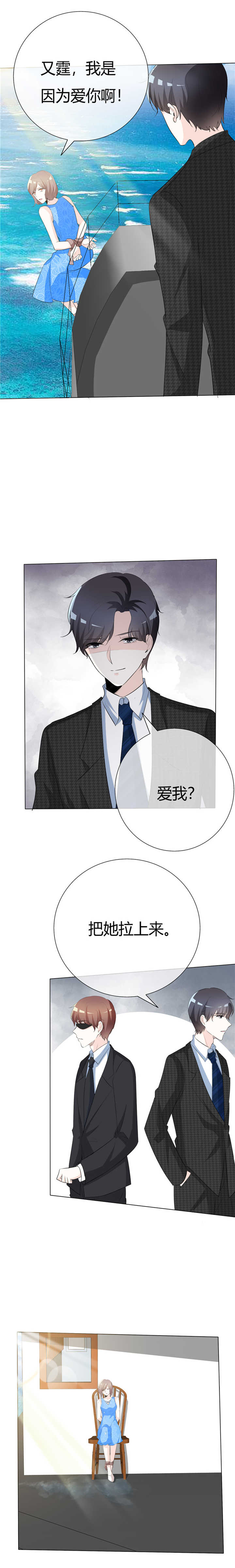 第73章：好自为之吧1