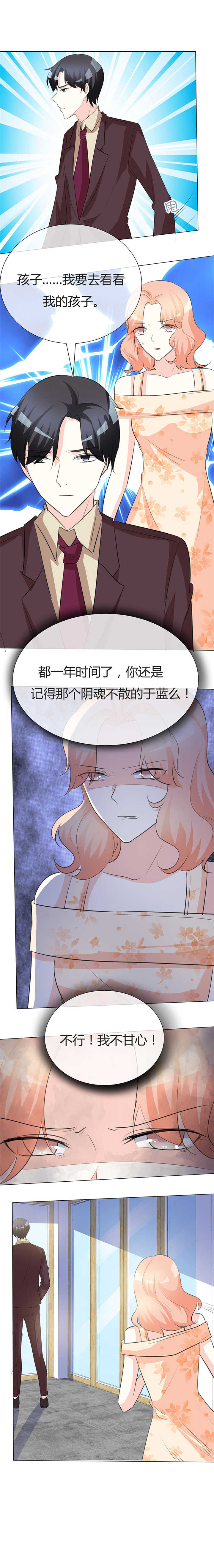 第27章：要孩子了吗？3