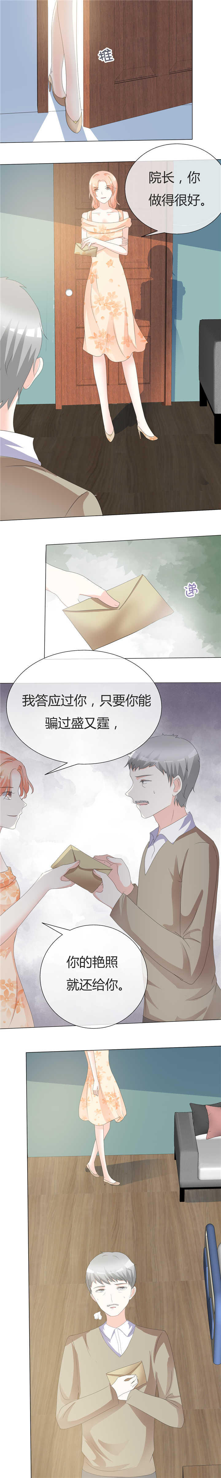 第18章：离婚证4