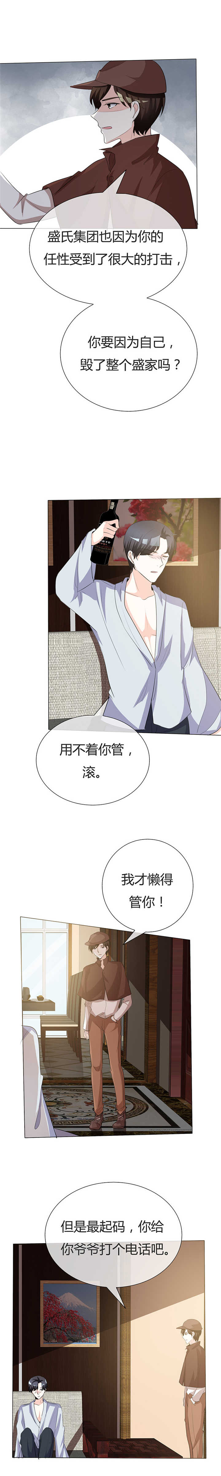 第35章：等你来求我！2