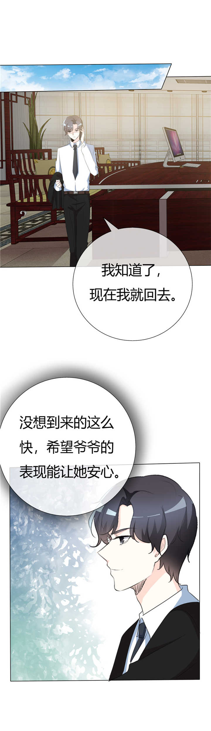第94章：迟早要还3