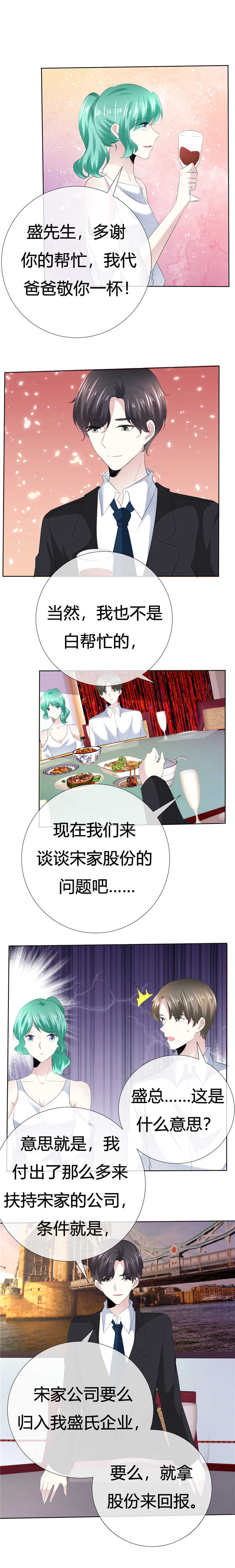 第113章：交易达成1
