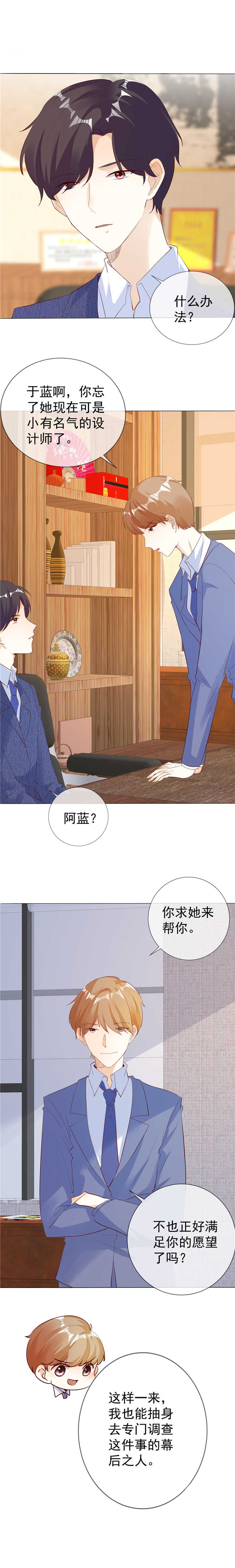 第130章：别再纠缠4