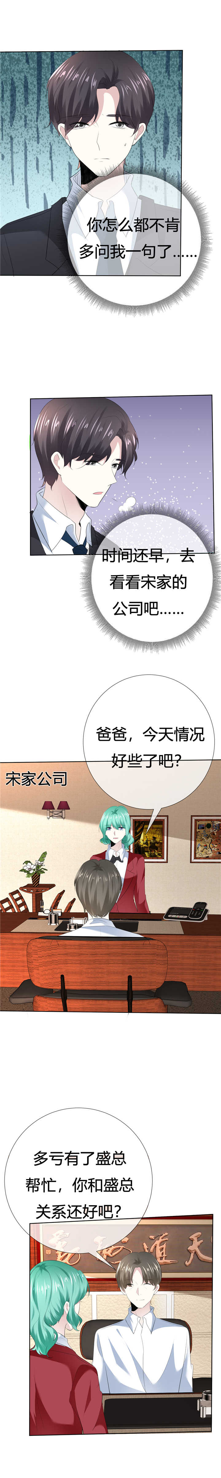 第112章：平行线6