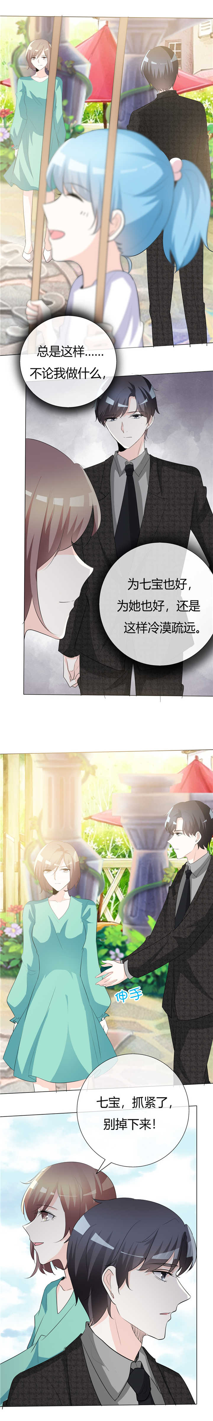 第61章：心的距离4