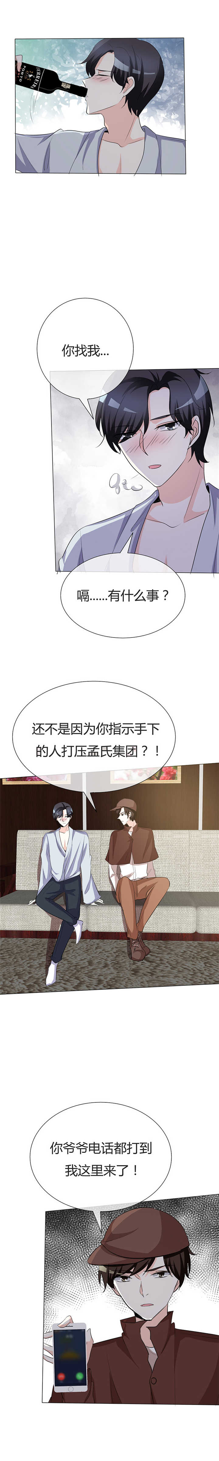 第34章：不惜一切代价带走她！6