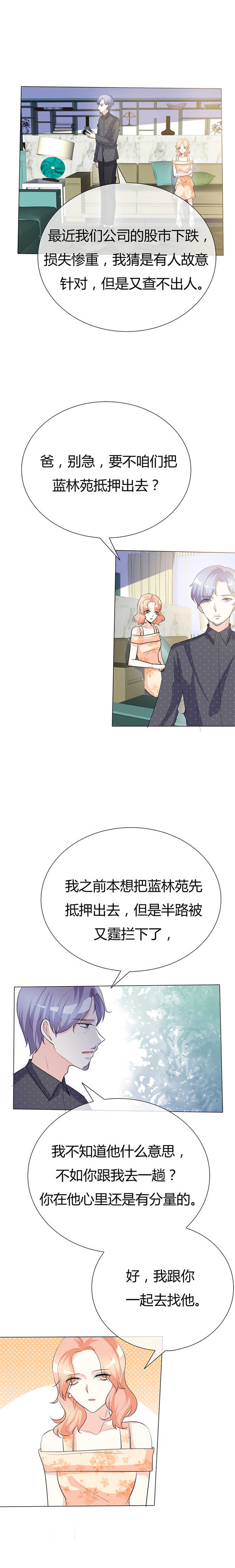 第38章：抵押物2